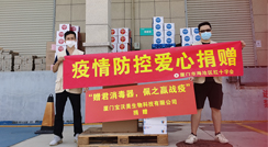 守望相助，共渡難關(guān)！ BWM智能消毒器，助力疫情防控！